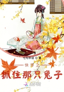 快穿之抓住那只兔子