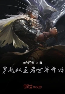 Travel Starts from the World of Kings