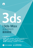 中文版3ds Max效果图制作案例教程在线阅读