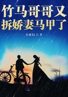竹馬哥哥又拆嬌妻馬甲了在線閱讀