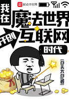 我在魔法世界开创互联网时代在线阅读