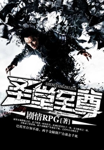 圣堂至尊
