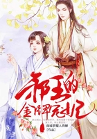 邪王的金牌寵妃在線閱讀