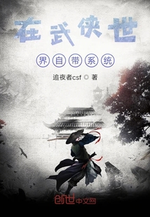 在武侠世界自带系统