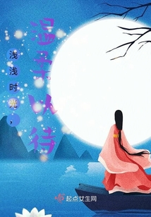 淺淺時光，溫柔以待