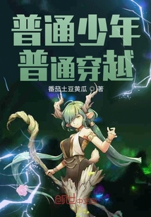 穿越異界又怎樣