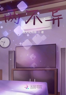 兩不異