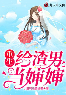 退婚后她成了霸總的心尖寵