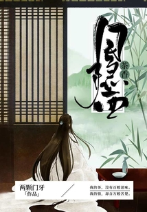 茶香月隱西