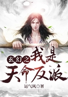 玄幻之我是天命反派在線閱讀