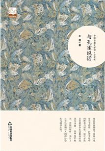 與孔雀說話