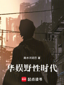 華娛野性時代