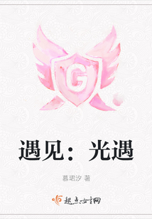 遇見(jiàn)：光遇