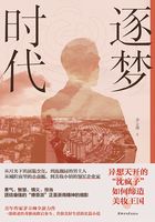 逐夢時代在線閱讀