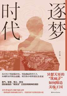 逐梦时代
