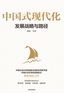 中國式現(xiàn)代化
