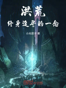 Prehistoric: a Lifelong Pursuit