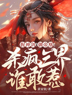 大女主爽文