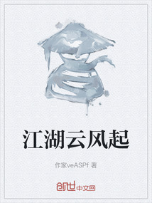 江湖云風起