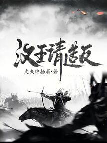 漢王請造反