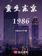 重生东京1986在线阅读