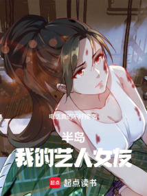 半島:我的藝人女友