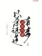 以杀证道,这份功德有毒!在线阅读