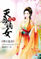 重生天命嫡女在線閱讀