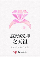 武動乾坤之天祖在線閱讀