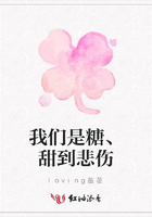 我們是糖、甜到悲傷在線閱讀