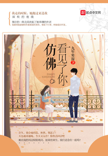 仿佛看見了你