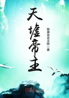 天墟帝主在線閱讀