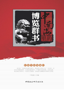 中南海里的博覽群書