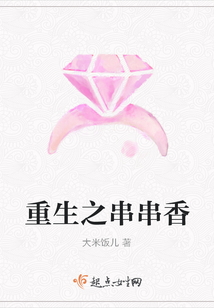 重生之串串香