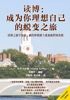 讀博：成為你理想自己的蛻變之旅在線閱讀