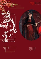 盛世九安在線閱讀
