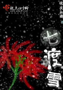 七渡雪