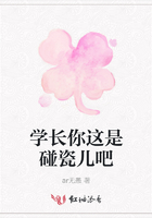 學長你這是碰瓷兒吧在線閱讀