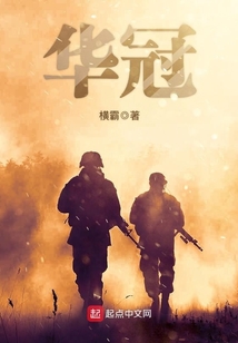 華冠