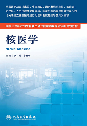 核医学最新章节全文无弹窗在线阅读-QQ阅读男生中文轻小说网