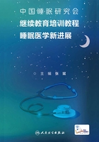 中国睡眠研究会继续教育培训教程：睡眠医学新进展