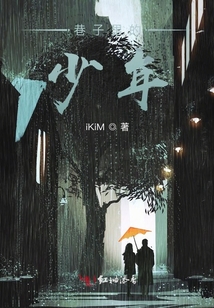 巷子里的少年