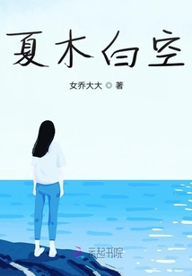 夏木白空