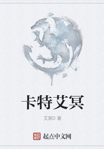 卡特艾冥