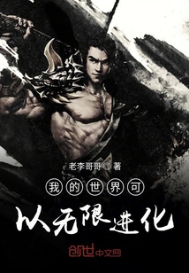我的世界可以無(wú)限進(jìn)化