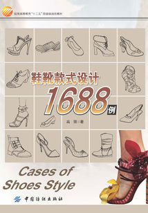 鞋靴款式設計1688例