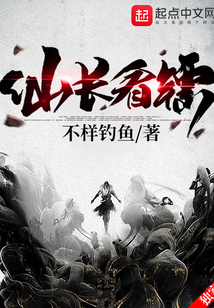 仙長看鏢