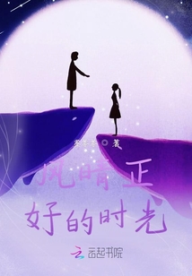 風晴正好的時光