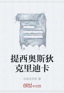 提西奧斯狄克里迪卡