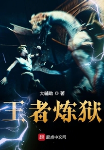 這個王者來自地球